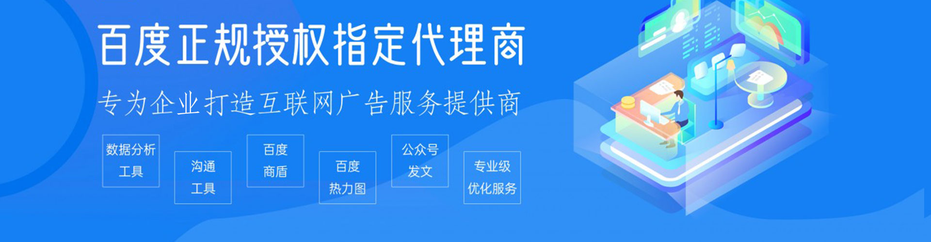 蚌山百度开户高返点